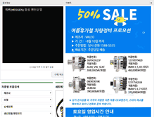 Tablet Screenshot of myungcha.com